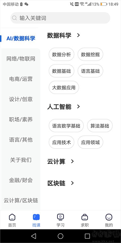 东软教育在线