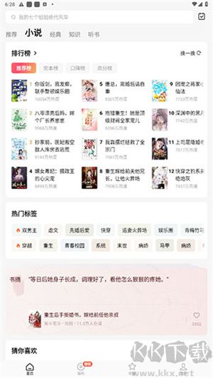 红果免费短剧TV版