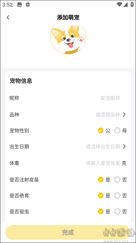 养宠帮