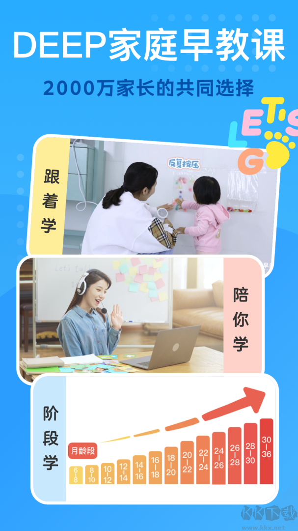 小步在家早教