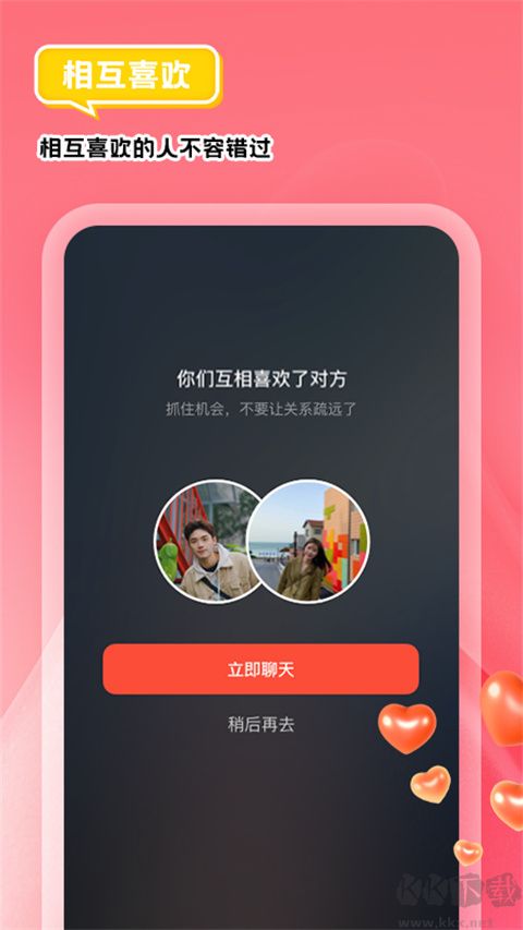 我主良缘