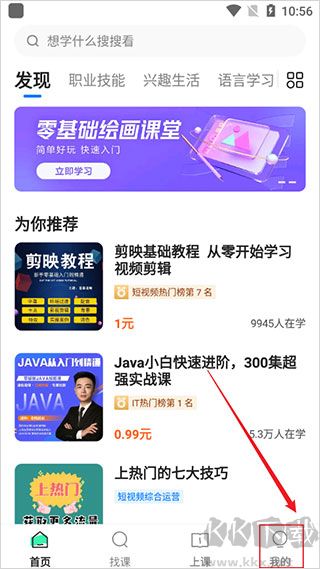 学浪app手机版