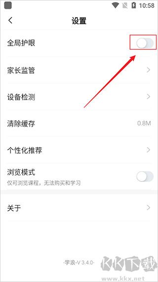 学浪app手机版