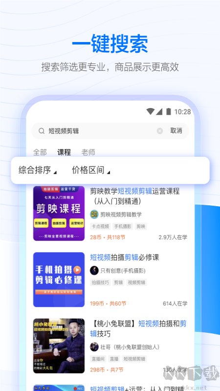 学浪app手机版