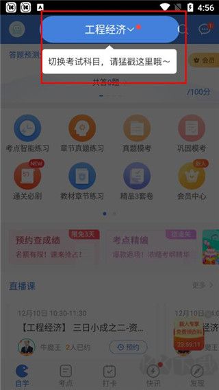 一建万题库