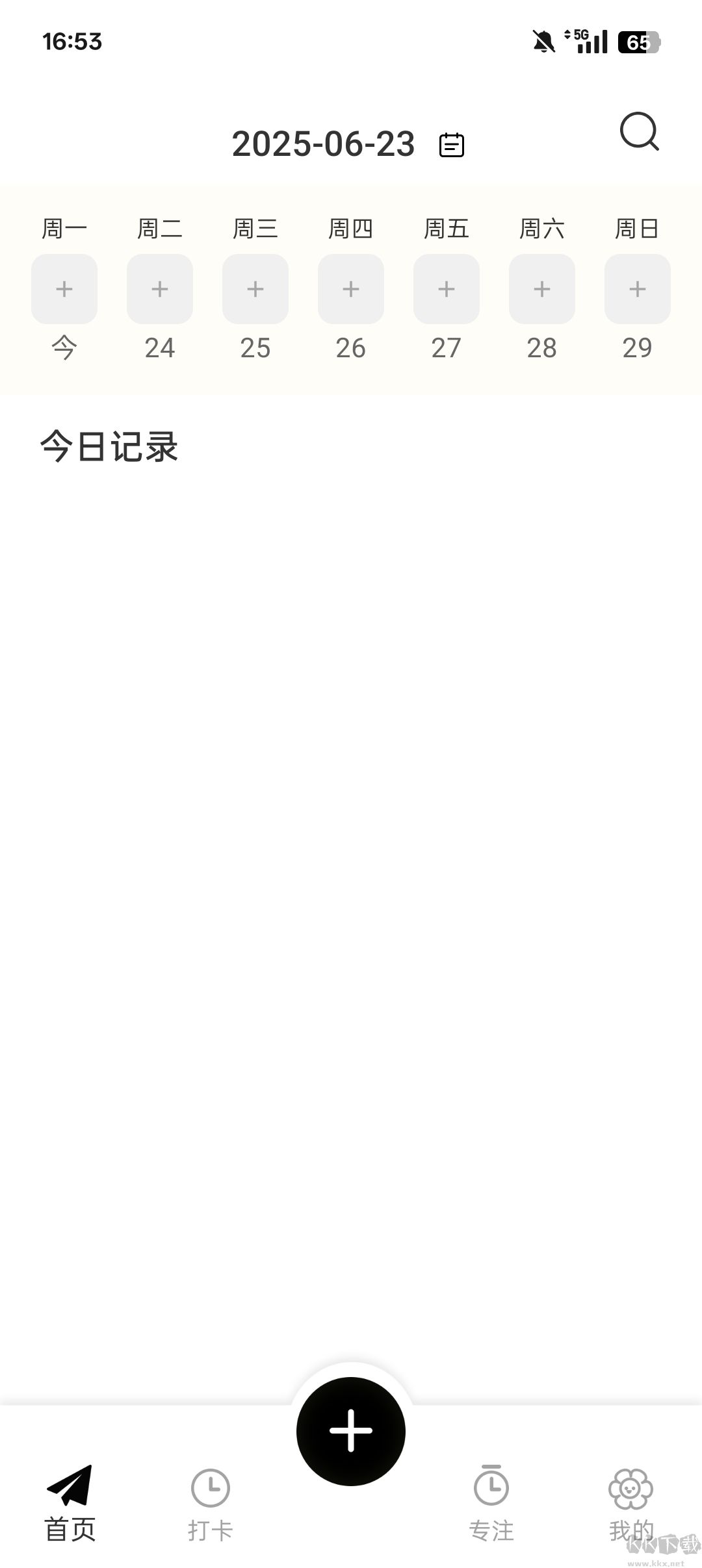 我的心情日记