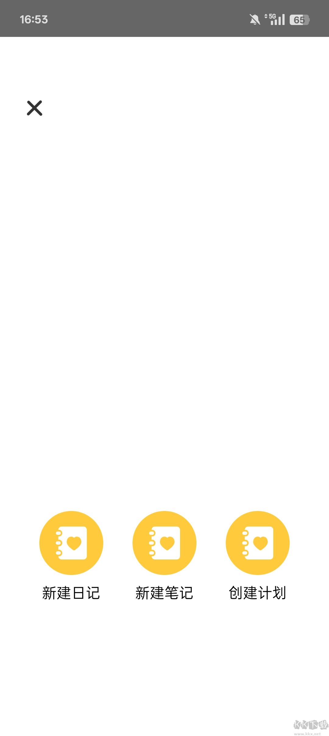 我的心情日记