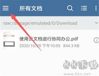 xodo pdf阅读器