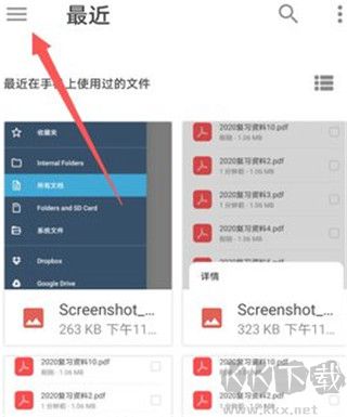 xodo pdf阅读器