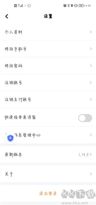 巡享出行司机端