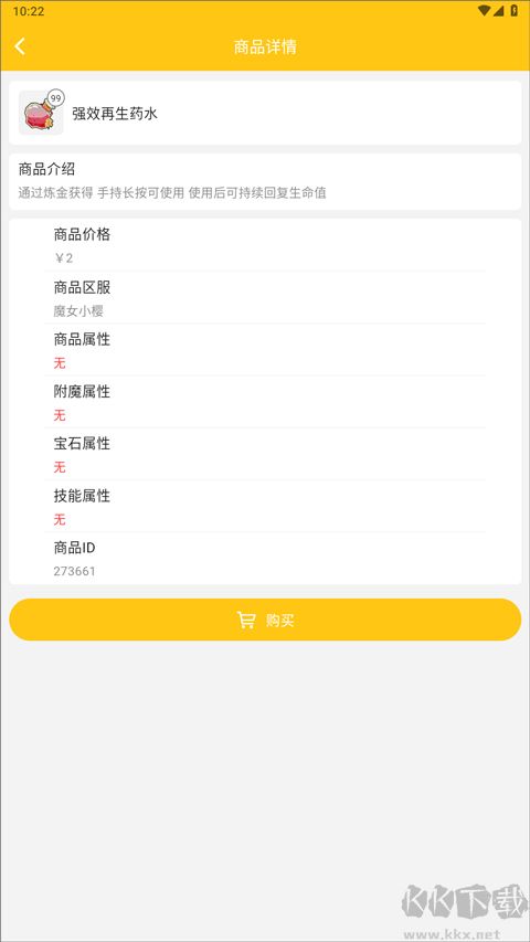 奶块集市