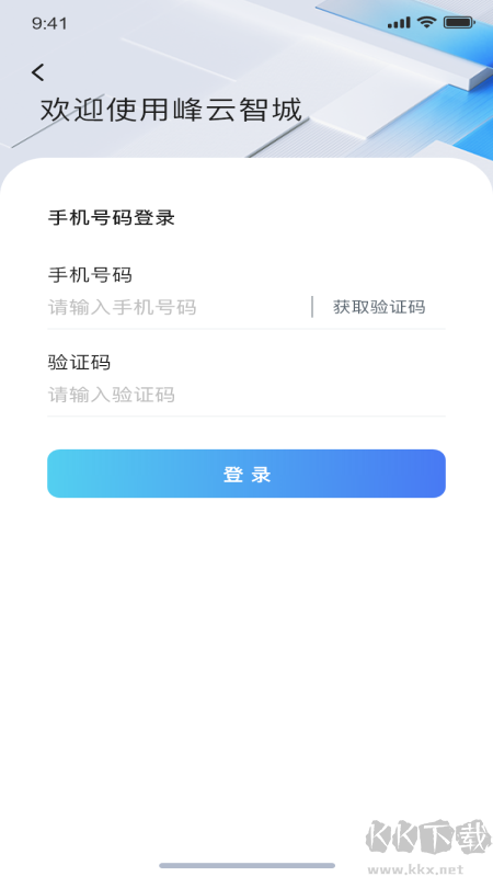 掌上环卫