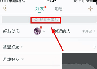 英雄联盟手机助手