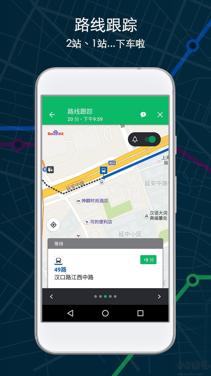 Moovit公交查询
