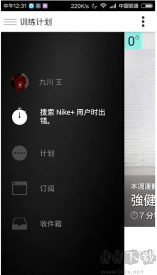 nike training