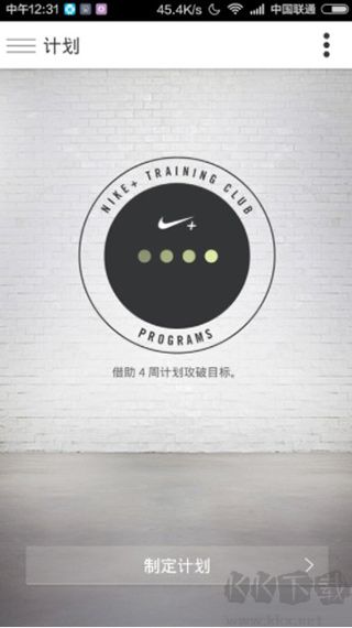 nike training
