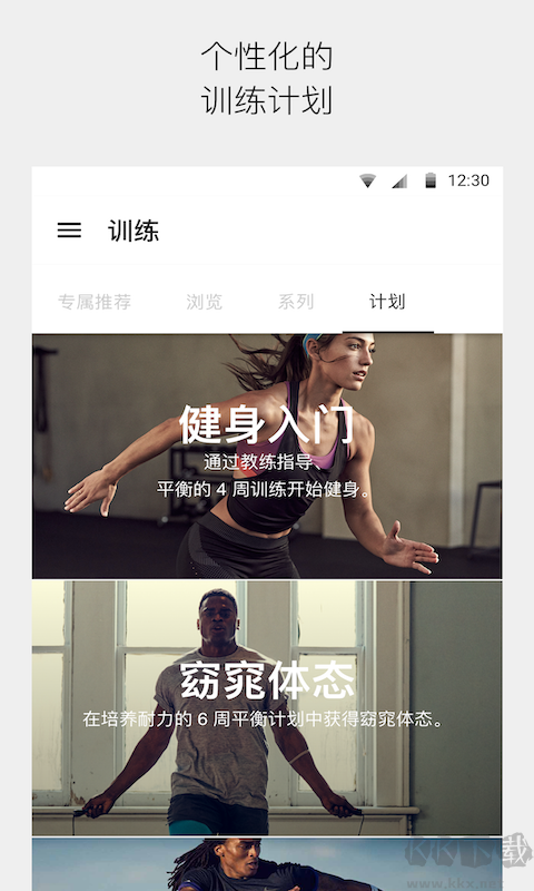 nike training