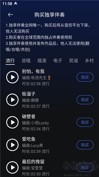 音控app最新版