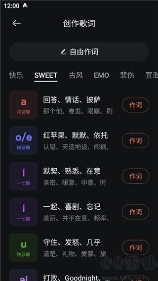 音控app最新版