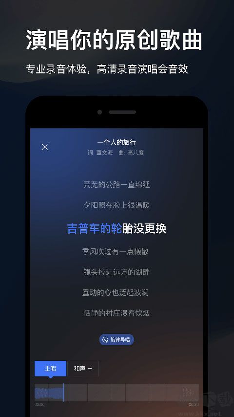 音控app最新版