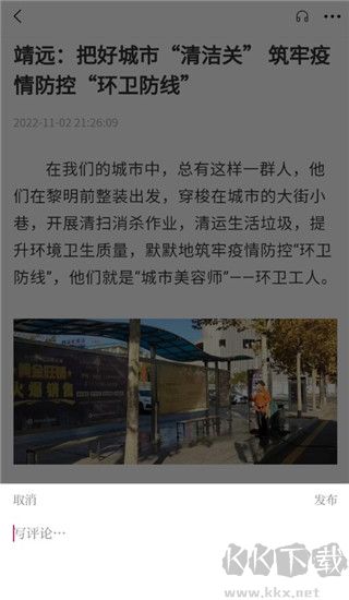 智慧靖远