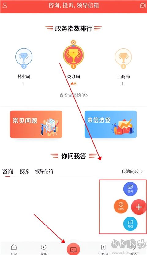 智慧靖远