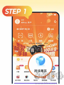 MPay澳门钱包