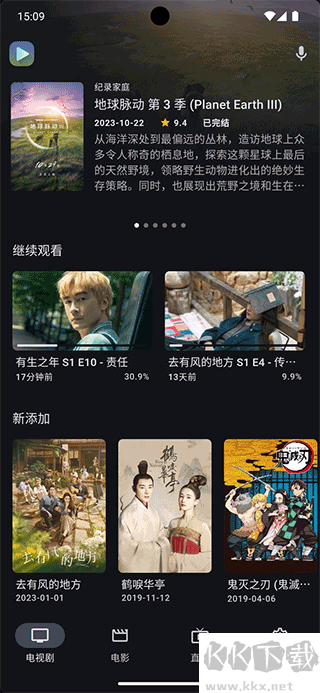 Ghosten Playerapp安卓版