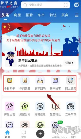 新平之窗