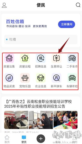 新平之窗