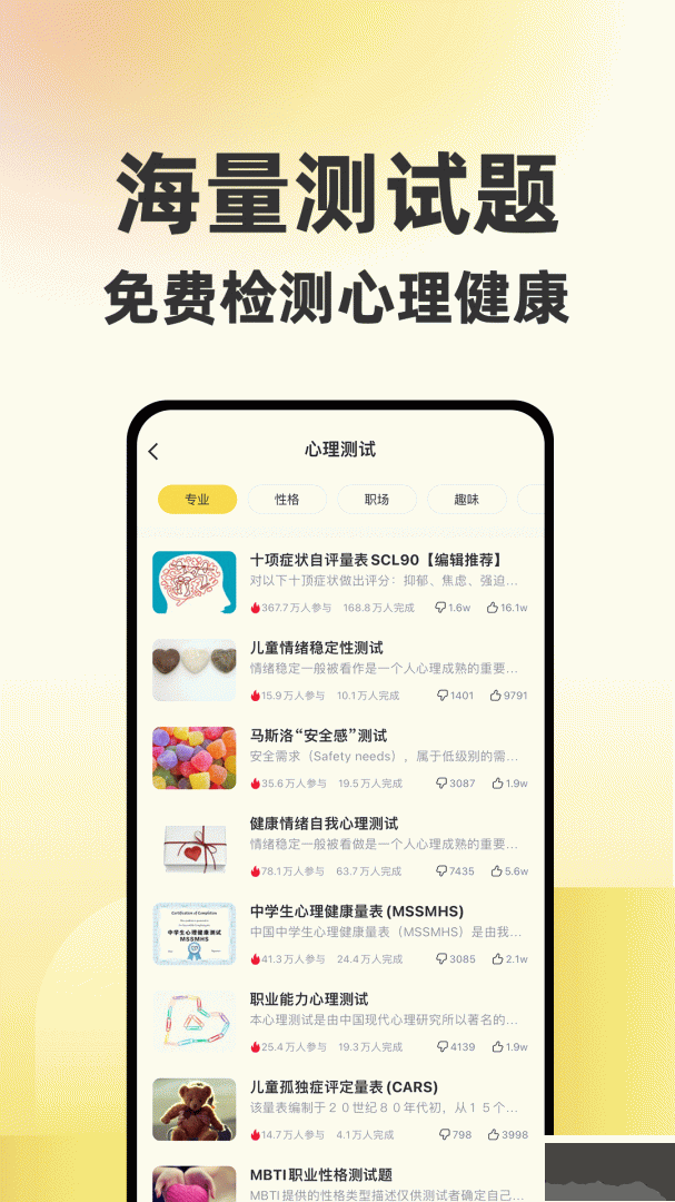 给力心理咨询
