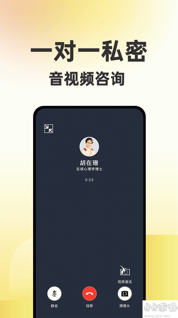 给力心理咨询
