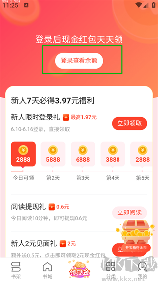 盛读小说app免费版