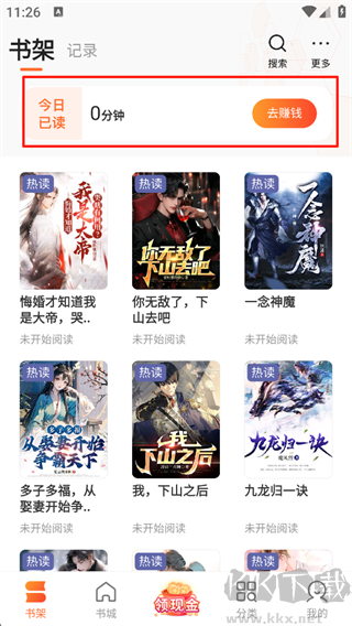 盛读小说app免费版