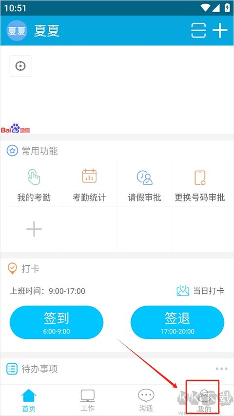 哒咔办公