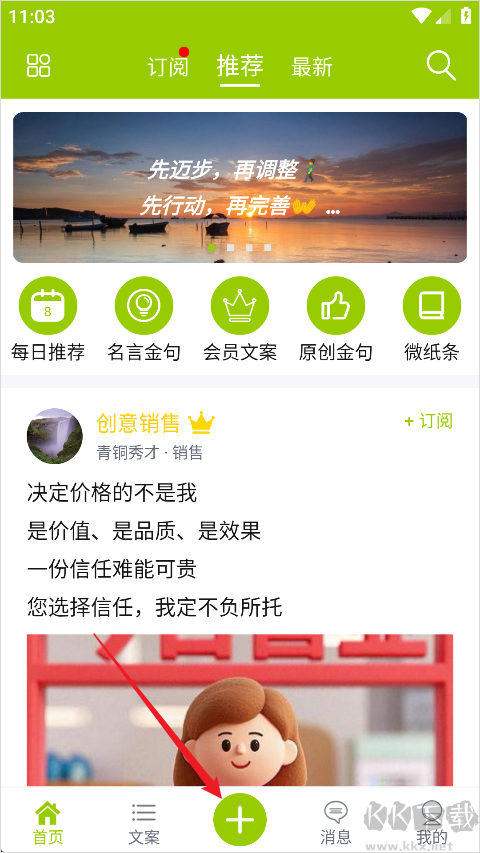 微句app最新版