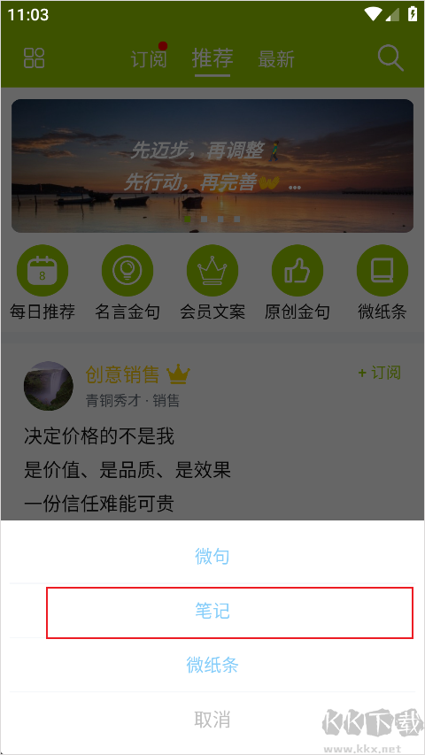 微句app最新版