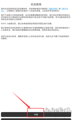 浪云阅读器