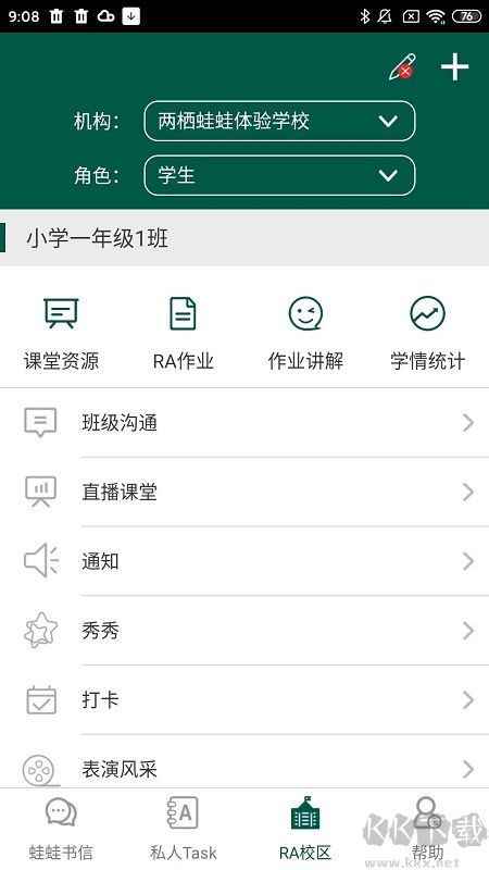 两栖蛙蛙