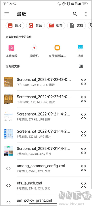 格式作坊app最新版