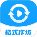 格式作坊app最新版