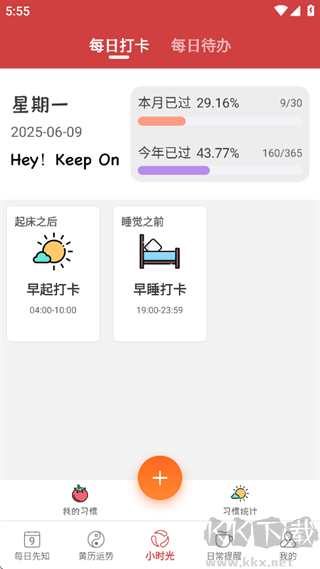 365小时光官方版