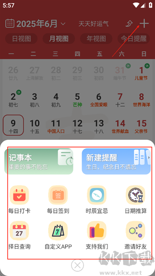 365小时光官方版