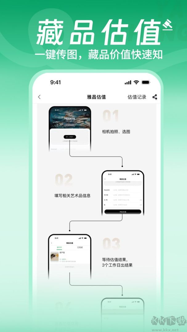 雅昌拍卖图录