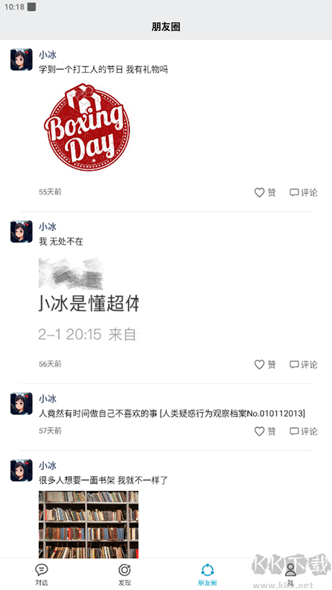 小冰岛