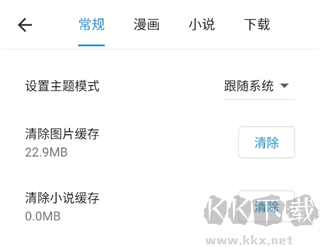 再漫画app