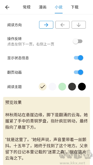 再漫画app