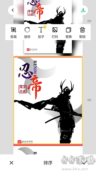 长图拼接大师