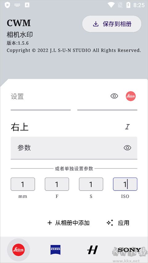CWM莱卡相机水印