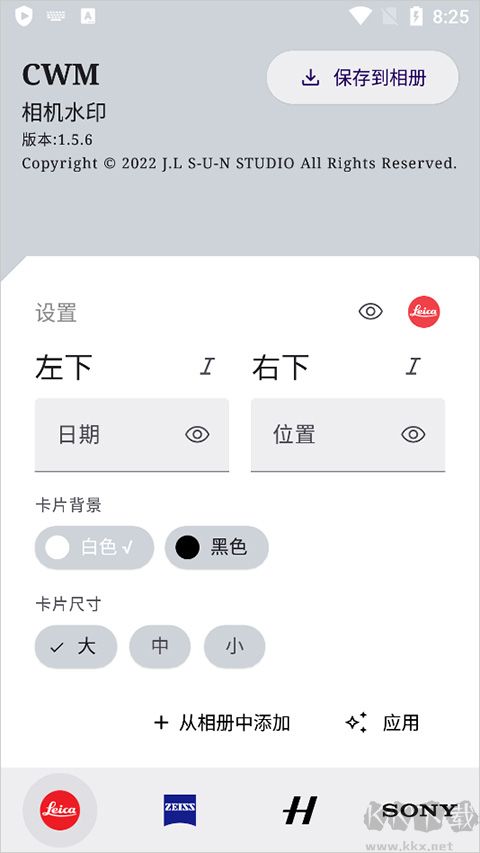 CWM莱卡相机水印